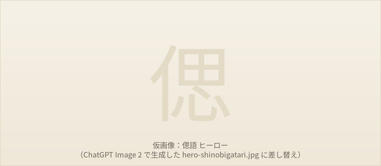偲語の独立サイトを開く、スマートフォンを包むように持つ手
