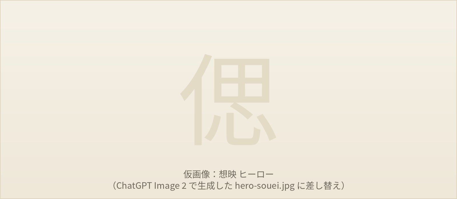 想映の独立サイトを開く、写真を整理する二世代の手